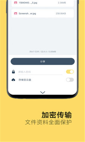 奶牛快传app免付费版下载v3.4