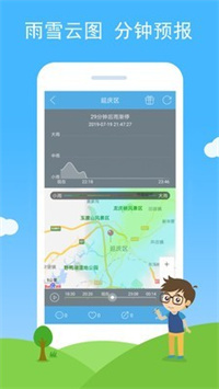 七彩天气苹果版免费下载