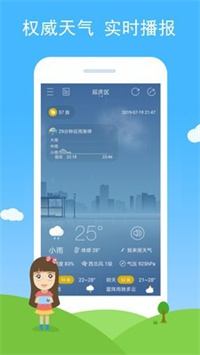 七彩天气苹果版免费下载