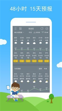 七彩天气ios手机版预约v3.1.2
