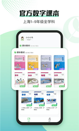沪学习app苹果版免费下载