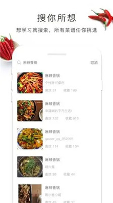 做菜吧app免费版ios下载
