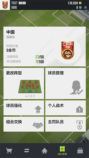 足球在线4移动版苹果手机版下载