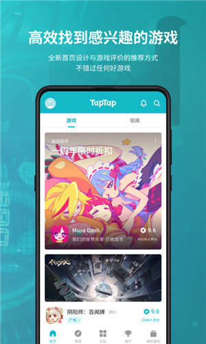 taptap正式版ios版下载