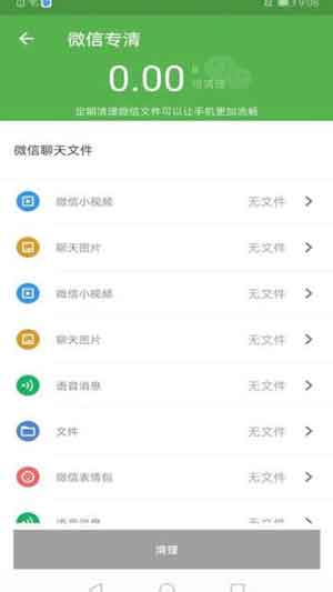 WiFi阳光卫士app最新版iOS