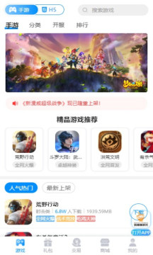 咕噜噜游戏盒子app下载手机版
