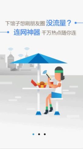 WiFi万能盒子极速版iOS预约