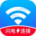 WiFi闪配大师iOS手机版