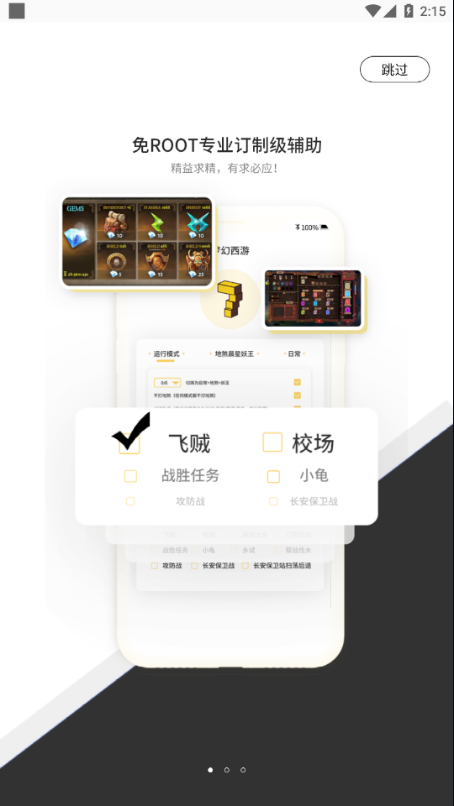 鱿鱼游戏盒子app免费版iOS