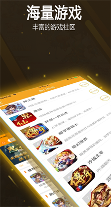 169游戏盒子app最新版ios下载