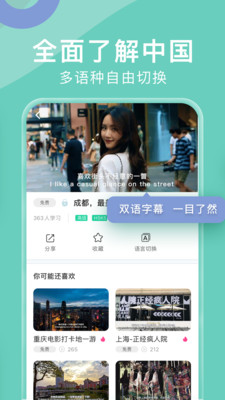 嗨中文app手机版下载