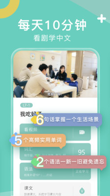 嗨中文app手机版下载