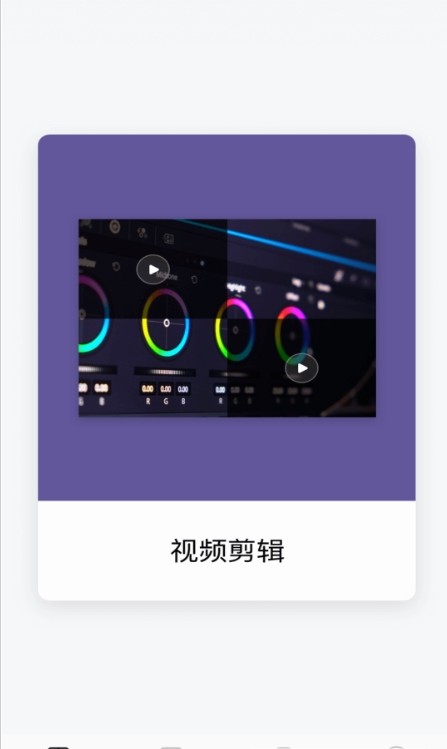 小蝌蚪剪辑最新版iOS下载
