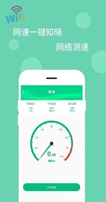 WiFi万能解码器免费版iOS预约
