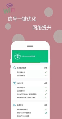 WiFi万能解码器免费版iOS预约