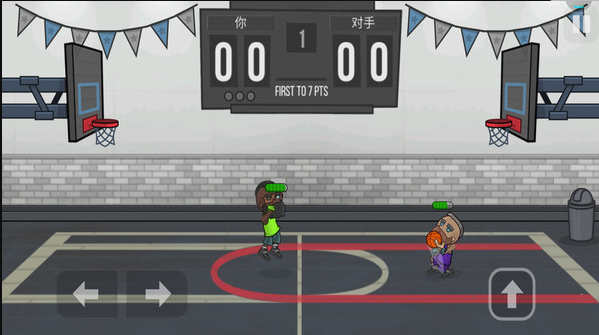 双人篮球赛游戏iOS最新版