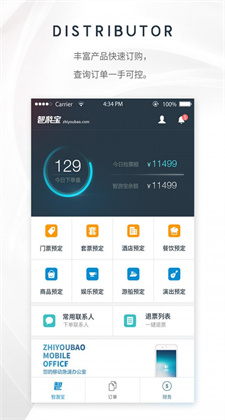 智游宝最新版app下载