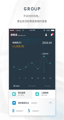 智游宝最新版app下载