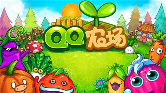 QQ农场手机版app下载