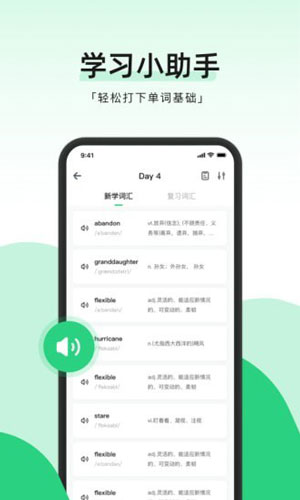 小开单词最新版app下载
