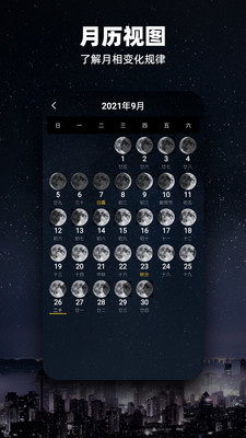 MOON月球手机版ios下载