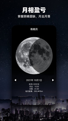 MOON月球手机版ios下载