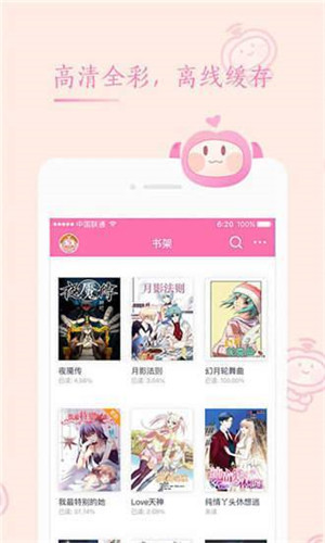 91漫画app官方下载
