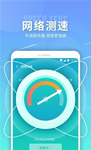  e键连WiFi最新版app下载