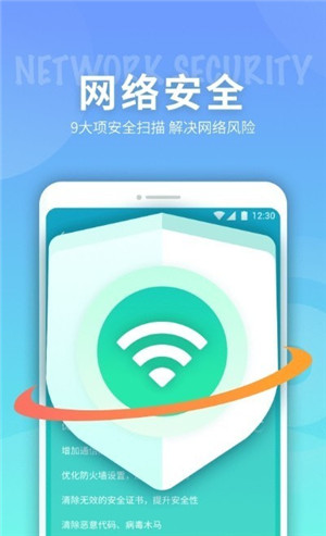  e键连WiFi最新版app下载