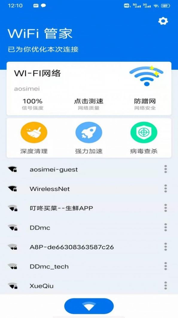 星速WiFi苹果版最新版暂无下载