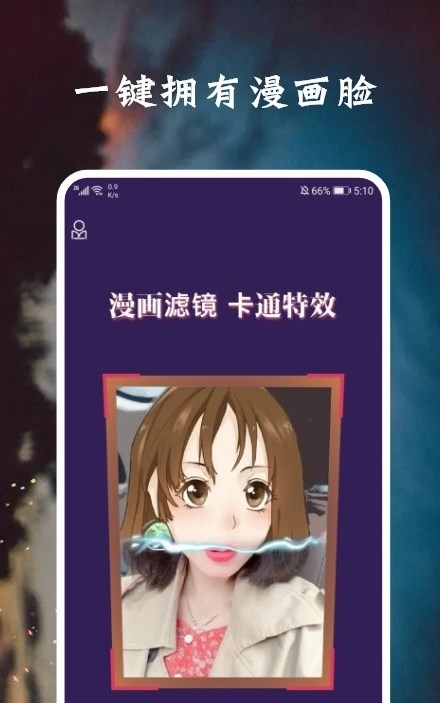脸萌相机app手机版iOS预约