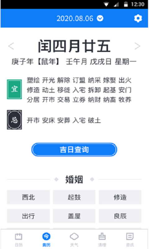 西瓜日历app预约苹果版2022