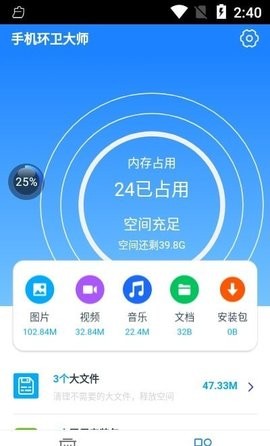 手机环卫大师app预约苹果版2022