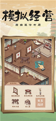  模拟小酒馆中文版游戏预约安卓