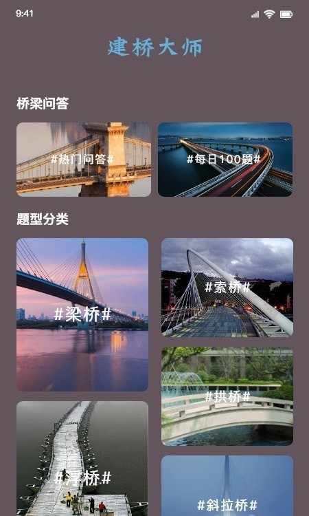 造桥画画模拟游戏手机版iOS预约