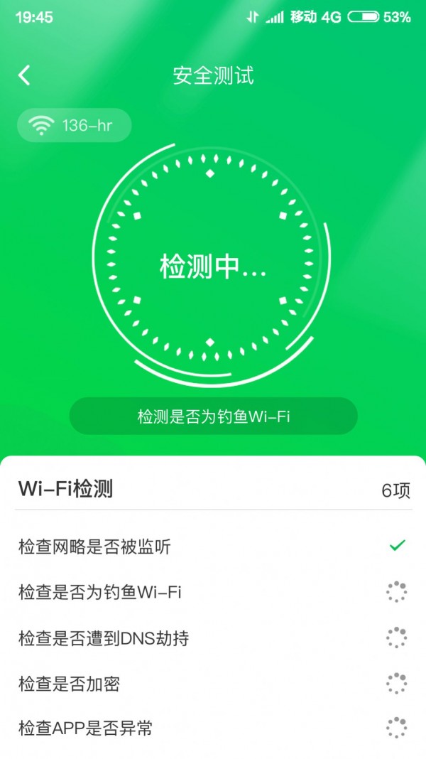 特强WIFI大师软件最新版iOS预约