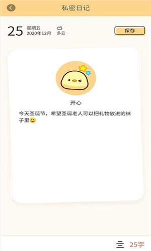 石墨日记app免费版手机下载