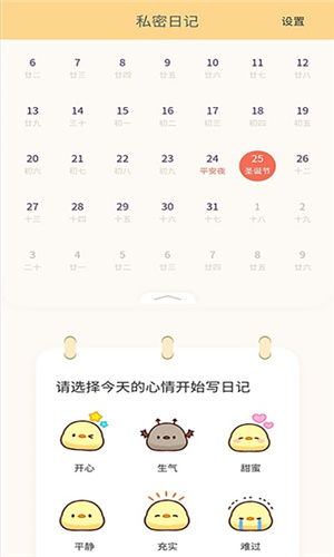 石墨日记app免费版手机下载