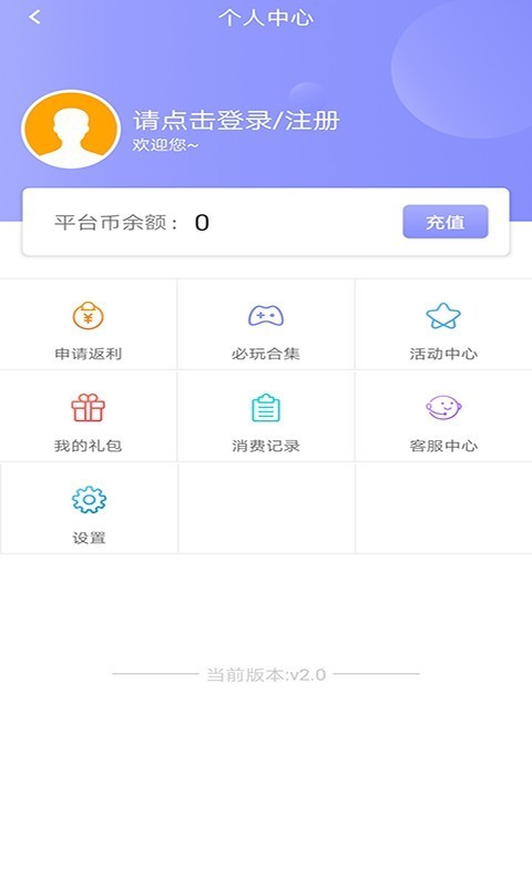 妖风游戏盒安卓版免费app下载