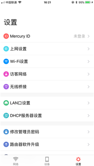 水星WiFi手机版下载预约iOS