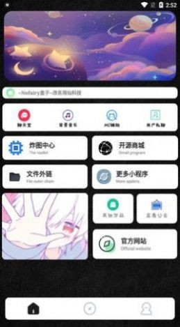 Nofairy盒子app下载最新版安卓