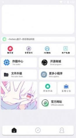Nofairy盒子app下载最新版安卓