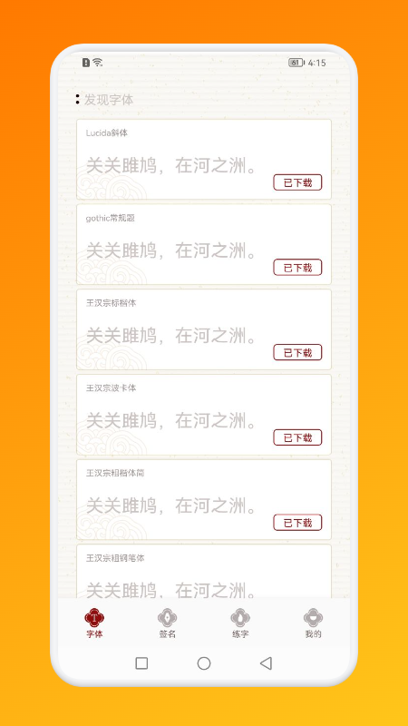 汉字攻防演练app最新版下载