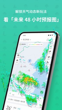 云彩天气app免费版下载