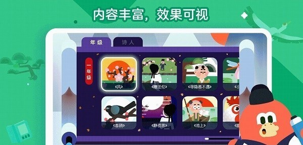 红豆古诗最新版iPhone预约