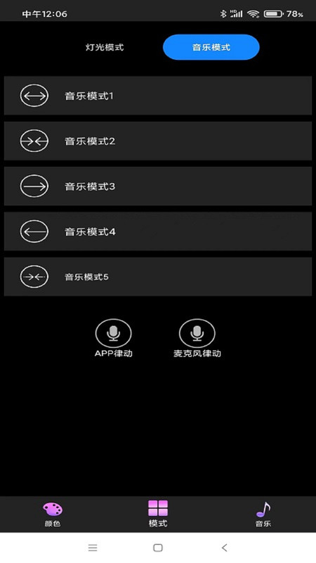 幻彩流水灯app手机版下载