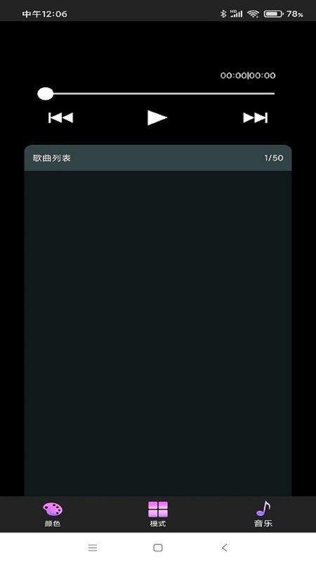 幻彩流水灯app手机版下载