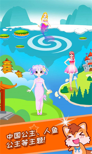 小公主美颜换装破解版免费iOS游戏下载预约