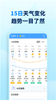 奇妙天气app手机版下载