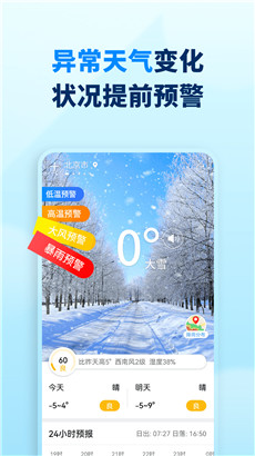 奇妙天气app手机版下载